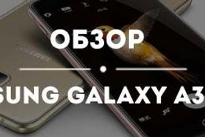 Обзор компактного смартфона Samsung Galaxy A3 2016