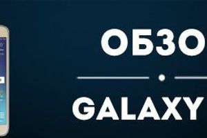 Огляд Samsung Galaxy J5 J500H