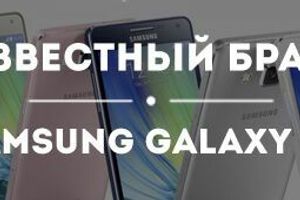 Известный брак Samsung Galaxy A5