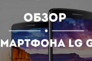 Обзор LG G5