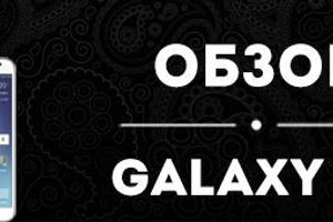 Обзор Samsung Galaxy J7 J700H