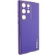 Шкіряний чохол Xshield для Samsung Galaxy S23 Ultra, Фіолетовий / Ultra Violet