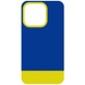 Чехол TPU+PC Bichromatic для Apple iPhone 12 Pro Max (6.7") Navy Blue / Yellow