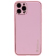 Кожаный чехол Xshield для Apple iPhone 14 Pro Max (6.7") Розовый / Pink