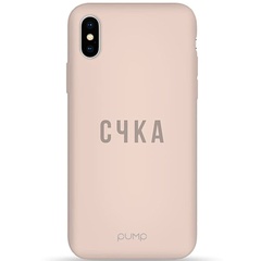 Чехол Pump Silicone Minimalistic для Apple iPhone XS Max (6.5") S4KA