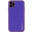 Кожаный чехол Xshield для Apple iPhone 14 Pro Max (6.7") Фиолетовый / Ultra Violet