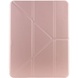 Чохол книжка Origami Series для Apple iPad Pro 11" (2022) / Apple iPad Pro 11" (2021), Розовый / Rose Gold