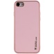 Кожаный чехол Xshield для Apple iPhone 7 / 8 / SE (2020) (4.7") Розовый / Pink