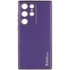 Шкіряний чохол Xshield для Samsung Galaxy S23 Ultra, Фиолетовый / Dark Purple
