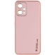 Кожаный чехол Xshield для Xiaomi Redmi Note 12 Pro 5G Розовый / Pink